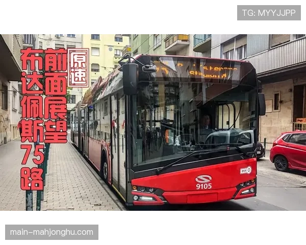 智能座椅与互动显示屏：布达佩斯普斯卡什竞技场的数字化观赛体验升级